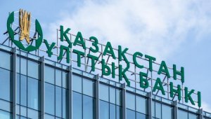 В Казахстане сократился дефицит платежного баланса