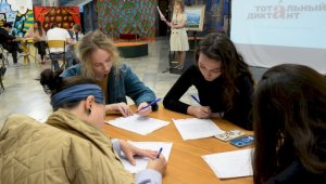 Алматинцы приняли участие в международной образовательной акции «Тотальный диктант»