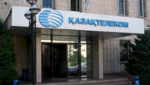 Почти треть акций «Казахтелекома» возвращаются в собственность государства