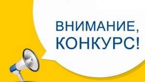 Требуются первые руководители государственных организаций образования Алматы
