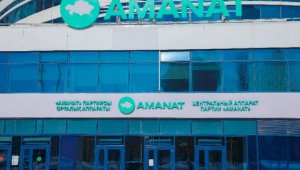 Внеочередной съезд партии AMANAT объявлен на 26 апреля