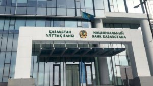 Нацбанк Казахстана повысил базовую ставку