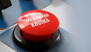 Тревожные кнопки экстренного вызова полиции устанавливают в Алматы