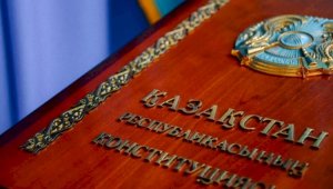Ветераны прокуратуры Алматы поддержали референдум