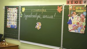 Казахстанцам напомнили о правилах записи детей в первый класс