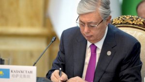 Токаев подписал закон, ужесточающий ответственность за отмывание средств