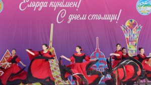 Как в Алматы отмечают День столицы