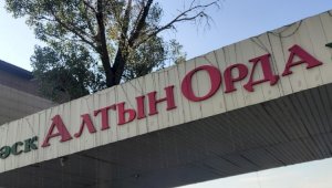 Компанию, владеющую рынком «Алтын Орда», оштрафовали на 1,4 млн тенге