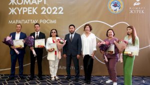 В Алматы чествовали лауреатов городского этапа премии «Жомарт жүрек»