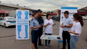 Алматинскими полицейскими с начала года пресечено семь фактов торговли людьми