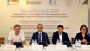 Международная летняя школа начала работу в Алматы