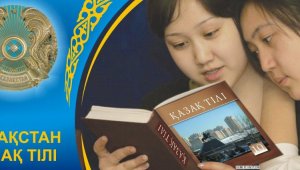 Где в Алматы все желающие могут бесплатно изучать казахский язык