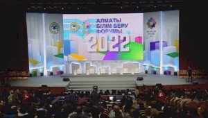 Форум «Мегаполис образования: какой должна быть школа будущего» в Алматы – прямая трансляция