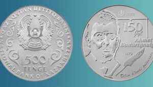 Новые коллекционные монеты выпустил Нацбанк