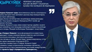 Касым-Жомарт Токаев: Фонд «Самрук-Казына будет участвовать только в критически значимых проектах