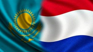 Дипломатическим отношениям Казахстана и Нидерландов исполнилось 30 лет