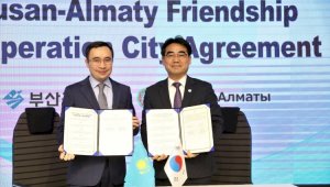 Алматы и Пусан подписали соглашение о сотрудничестве