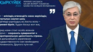 Касым-Жомарт Токаев: Перед нами стоит особо важная задача – сохранить суверенитет и территориальную целостность страны