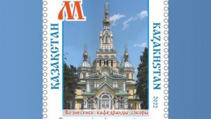 К 150-летию учреждения Туркестанской епархии в обращение вошли юбилейные почтовые марки