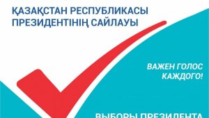 20 ноября 2022 года состоятся выборы Президента Республики Казахстан – важен голос каждого