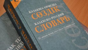 Открытые уроки: алматинцы могут бесплатно обучаться на курсах казахского языка