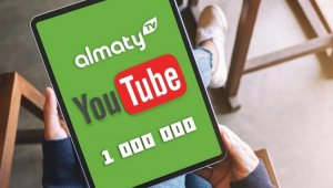 Телеканал Almaty TV набрал миллион подписчиков на YouTube
