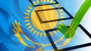Алматы и три региона Казахстана отчитались о готовности к выборам Президента
