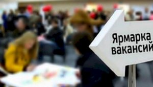 В Алматы пройдет ярмарка вакансий для лиц с ограниченными возможностями