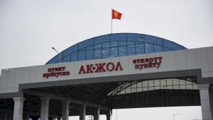 Двух депутатов парламента Кыргызстана задержали на границе с Казахстаном