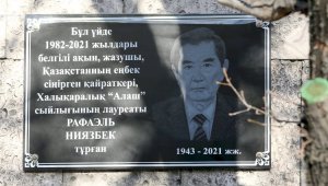 Мемориальную доску казахскому поэту и писателю Рафаэлю Ниязбеку открыли в Алматы