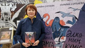Драматург и прозаик Нурайна Сатпаева выпустила сборник рассказов о животных для детей