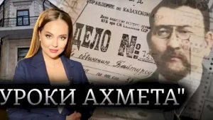 Вышел документальный фильм Майи Бекбаевой, посвященный 150-летию Ахмета Байтурсынова