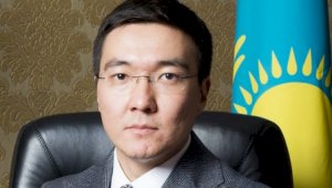 Вице-министр юстиции Казахстана освобожден от должности