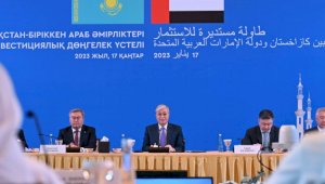 Токаев принял участие в инвестиционном круглом столе Казахстан – ОАЭ