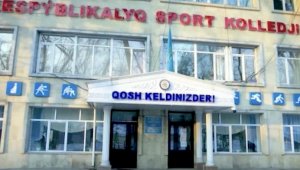 В Алматы вновь открыли школу-интернат при колледже спорта