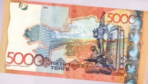 Как отличить подлинную банкноту национальной валюты от подделки – рекомендации Нацбанка РК