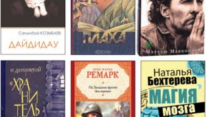 Лучший подарок: журналисты «Вечёрки» рекомендуют книги, которые можно подарить 14 февраля