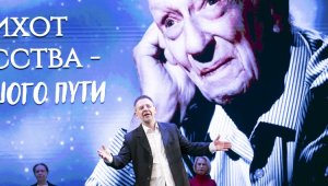Навек со сценой: памятный вечер, посвященный 100-летию со дня рождения Юрия Померанцева, состоялся в Театре драмы им. Лермонтова