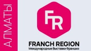 Франшиза как приглашение в бизнес: подробности – в Алматы