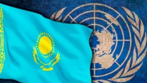 Казахстан выдвинул свою кандидатуру в Совет безопасности ООН