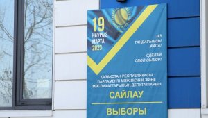 Озвучены итоги выборов в маслихат Алматы
