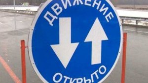 В Карагандинской области открыли дороги для движения автотранспорта