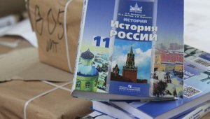 Учебники истории с разделом о спецоперации поступят в школы России к 1 сентября