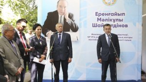 В Алматы установили мемориальную доску в честь Еренгаипа Шайхутдинова