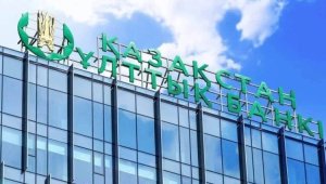 О ситуации на финансовом рынке в Алматы рассказали в Нацбанке РК