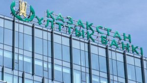 Нацбанк Казахстана сохранил базовую ставку на уровне 16,75% годовых