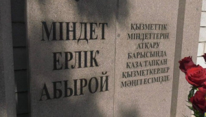 Погибшим на службе алматинским полицейским открыли монумент