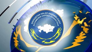 Сессия Ассамблеи народа Казахстана пройдет в Алматы