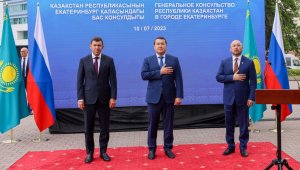 Генеральное консульство Казахстана открылось в Екатеринбурге