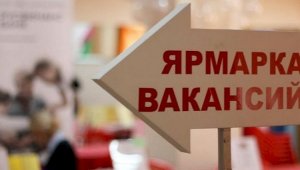 «Career Day»: как в Алматы прошли ярмарки вакансий